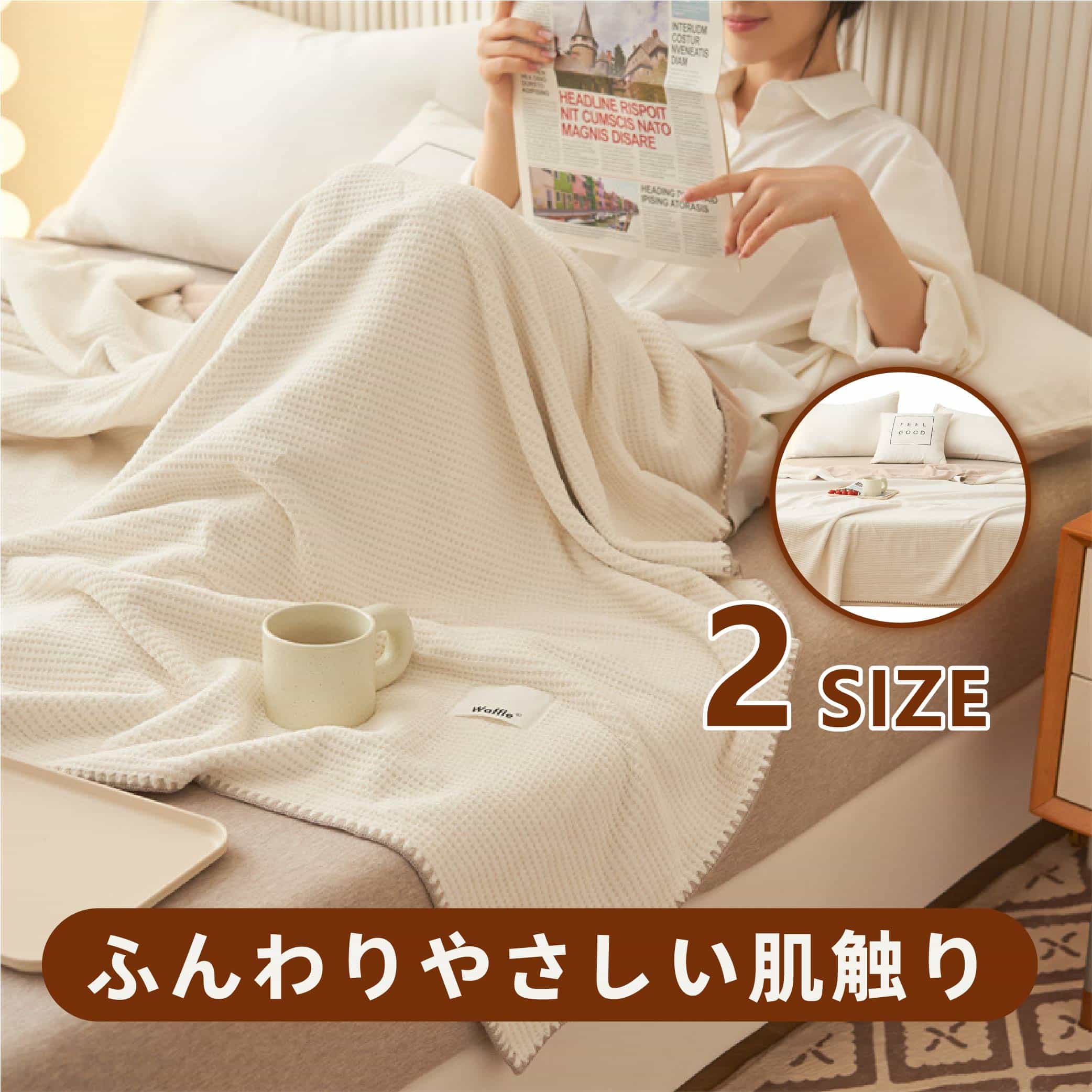【自然のやさしさ、肌に寄り添う】天然コットン100％を使用し、蛍光染料を一切使用していないタオルケット。肌に優しい綿100％パイル生地が、柔らかな肌触りとすぐれた吸湿性通気性を提供します。環境にも人にもやさしい天然素材で作られ、赤ちゃんや敏感な肌の方にも安心してご使用いただき、天然綿の快適さと安全性を重視する方々にとって理想的な選択です。【オールシーズン】春、夏、秋に寝冷え対策にぴったりで、汗をはやく吸収、発散し、寝心地がよくなり、冬には掛け布団と組み合わせて、とても暖かい！1年を通して快適にお過ごしいただけます。【洗濯機対応】洗うたびにふんわり育つ。洗うほど使い込むほどにふんわり優しく育ちます。肌なじみがよく、タオルケットとはまた違った風合いも魅力のひとつ。【吸湿速乾通気】吸水性通気性吸湿性にすぐれた綿素材は汗をしっかり吸収し、いつでも心地よい。サラッとしてベタつきにくいので、寝起きもすっきり爽快です。