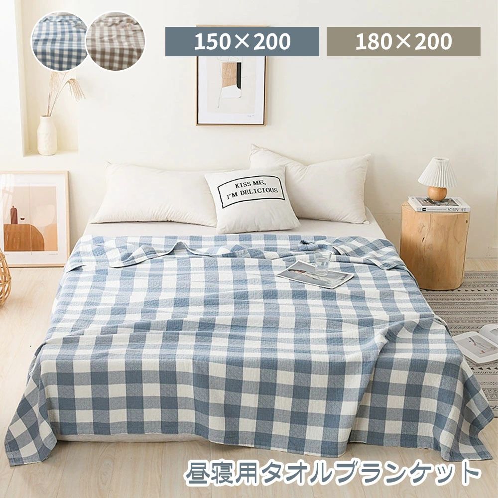 タオルケット タオルプランゲット チェック柄 150×200 180×200 柔らかい 通気性 吸湿性 夏掛け 洗濯可能 綿100% 自宅用　お昼寝 車中泊 キャンプ BZ00