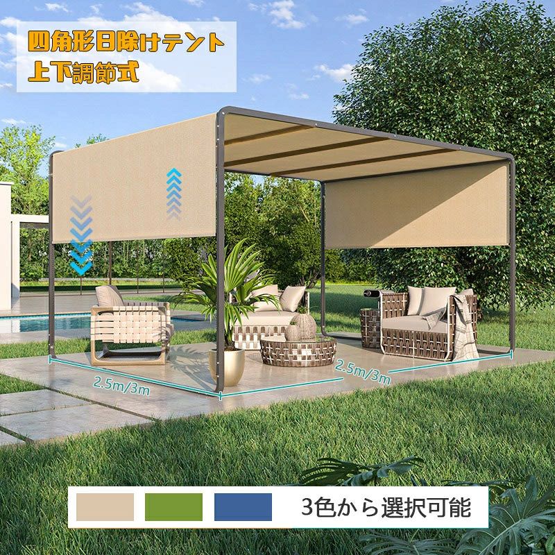 オーニングテント サンシェード 日よけ 四角形日除けテント 上下調節式 大型 UVカット テラス 屋外 ガーデン 中庭 室外用 オーニングテント サンシェード 日よけ 四角形日除けテント 5 商品情報 注意商品は高額のため 購入前にご不明な点がございましたら事前にお問い合わせください.ご理解とご協力をお願いいたします