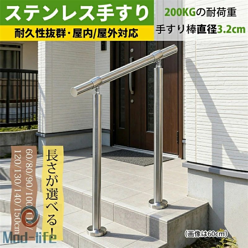 商品情報 【高品質ステンレス手すり】 304ステンレス鋼は優れた防錆性能を持ち，すべての部分は、耐候性、防錆性、耐久性があり、清掃が簡単な、つや消しの1.5mm厚で作られています，過酷な環境でも劣化しにくいため、安心してご使用いただけます。頑丈な階段の手すりは最大200kgまで運ぶことができます。 【角度調節可能】 270°の可動範囲により、手すりをあらゆる角度に調整することができます。階段やスロープ、狭い廊下、玄関など、どのような場所でも最適な位置に手すりを設置。 階段を上り下りするのが難しい子供や高齢者に役立ちます。 【取り付けとDIYが簡単】 階段手摺大理石、木板、セメント、レンガなど、さまざまな素材の地面に設置できる。 手すりの取り付けは非常に簡単で、たった20分で完了します。 傾斜面や水平面に適しています。 2本の柱が地面に対して垂直になるように中央のレールを調整するだけです。 【安全で快適なグリップ】 304ステンレス鋼手すりは、ご高齢の方やお子様でも安心してお使いいただけるよう、持ちやすさに特化した直径32mmのグリップを採用しています。手にフィットしやすく、しっかりと握ることができるため、昇降時の安全性を大幅に向上させます。 【多用途対応】 階段の安全対策やバルコニーの手すり、デッキの囲いとしても最適です。 雪、雨の影響を受けることなく屋外環境にも設置できます。高齢者、子供、障害のある人、手術から回復している人に安全とサポートを提供します。
