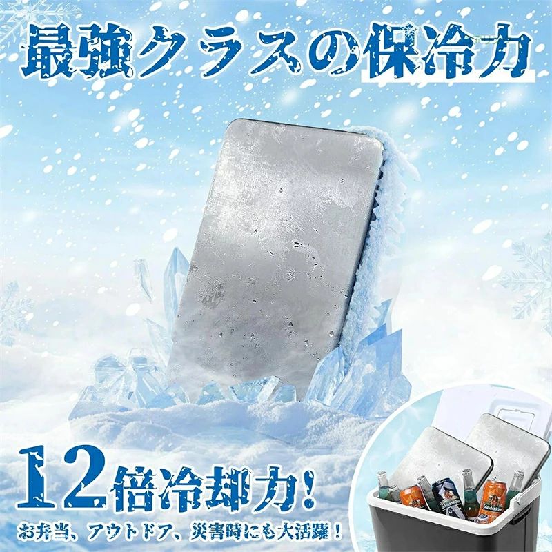 商品情報 製品情報 梱包サイズ：18.5 x 12.1 x 3.3 cm; 930 g(2枚入) 色：シルバー 素材：ステンレス鋼 ★完全に凍らせてからご使用下さい。 ★保冷性能は使用状況により異なります。 ポイント 【完全防水・漏れなし！カバンの中もスッキリ】 「ジムバッグの中で保冷剤が溶けて大惨事...」もうそんな心配は不要！当社のステンレス保冷剤は完全密封構造。通勤中の電車の揺れでも、アウトドアでの激しい動きでも、絶対に水漏れしません。大切な書類や電子機器と一緒に入れても安心です。 【朝セットした冷たさが夕方まで持続！】 炎天下の車内駐車でも、厚さ13mmの高密度ステンレスが熱を遮断。ランチタイムのドリンクはもちろん、帰宅後の一杯のビールも最適な温度でキープ。アスリートのクールダウンや、野外イベントの暑さ対策にも最適です。 【間接冷却で鮮度キープ！】食品に直接触れずに冷却できるから衛生的。クーラーボックス内の温度ムラを解消し、飲み物や食材を均一に冷却。ピクニックでもBBQでも、素材の美味しさを最後まで楽しめます。 【スリム設計で収納ラクラク！】コンパクトなのにパワフル冷却。ビジネスバッグの隙間にも、グローブボックスの中にもすっきり収納。出張や通勤時に邪魔になりません。 【マルチユースでどんなシーンでも活躍！】 オフィスのデスクでドリンクをひんやりキープ ・ゴルフバッグに入れてタオルを冷やしておける ・車内で薬品などの温度管理に ・アウトドアギアの熱中症対策に 1つ持っていれば、あらゆる場面で「持ってて良かった！」と思える便利アイテムです。 使用個数 クーラーボックスのサイズや用途に合わせて、以下のようにご使用いただくのがおすすめです： ・ランチバッグ：1〜2個 ・ドリンクバッグ：2〜4個 ・大型クーラーボックス：4〜6個 使用方法 ・冷凍庫で4時間以上冷凍してからご使用ください。 ・クーラーボックスや保冷バッグに入れてお使いください。保冷時間は、使用環境、外気、クーラーボックスの種類、冷やす食材の量、等によって異なります。 ・汚れた場合は中性洗剤を使用して洗浄してください。 ご注意 小さなお子様の手の届かない場所に保管してください。製品を直接地肌に長時間つけないでください。火気の近くや高温になる場所ではご使用保管しないでください。強い衝撃や鋭利なものへの接触にはご注意ください。万が一破損したり漏れが生じた場合はご使用をお控えください。 品質保証 ◎※販売している商品は全て新品未使用です、倉庫から出荷前に検品必要ですので、箱を開封する場合もございます、予めご了承くださいませ。 ◎※初期不良の場合は到着後3営業日以内にご連絡ください。 ◎※初期不良の場合は写真や動画を送って下さい、確認後無料で新品交換もしくは御返金致しますのでご連絡下さい。 ◎※写真や動画を送っていただけない場合は技術者と確認できません、返品返金対応出来ない可能性が御座います、予めご了承くださいませ。 検索関連ワード（本商品の説明ではありません） 保冷剤 ステンレス保冷剤 アイスパック 強力保冷 長時間保冷 最強保冷 冷却グッズ クーラーパック 保冷パック 氷代替 冷却プレート 304ステンレス コンパクト 小型 軽量 繰り返し使用 エコ 保冷長持ち 急速冷却 アウトドア キャンプ ピクニック バーベキュー 登山 釣り スポーツ レジャー 防災 非常用 熱中症対策 お弁当保冷 ドリンク冷却 保冷バッグ用 クーラーボックス用 食品保存 夏対策 暑さ対策 持ち運び便利 収納簡単 家庭用 業務用 メーカー希望小売価格 メーカー希望小売価格はメーカーサイトに基づいて掲載しています メーカー希望小売価格はメーカーサイトに基づいて掲載しています メーカー希望小売価格はメーカーサイトに基づいて掲載しています