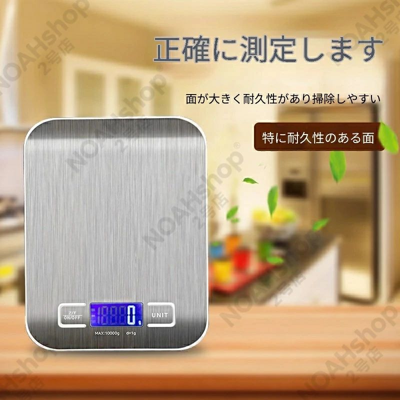 SALE！【一年保証】【2026新登場】5kg/10kg キッチンスケール デジタル秤 食品用 ベーキング 家庭用 栄養管理