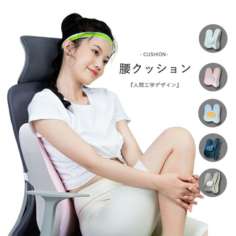 低反発 腰クッション 人間工学 腰サポート オフィス チェアクッション 腰痛防止 背もたれ クッション 骨盤サポート 取付バンド 取り外し オフィス 車 自宅 プレゼント
