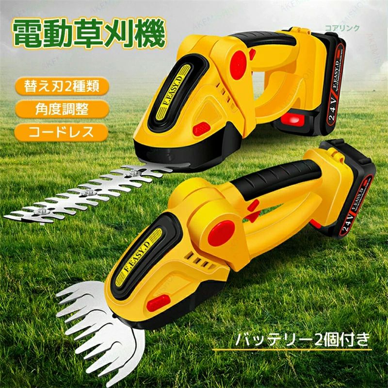 色展開：黄色 バッテリー 24V 充電時間：約3〜5時間 使用時間：約40分 本体重量：約0.75KG 刃先は90°調節可能 身軽な本体　片手で操作可能 内部の部品は全金属製、安定な構造で耐久性抜群 表面には錆防止コーティング処理されており、切れ味抜群 セット内容： 充電器×1 24vバッテリー×2 バリカン本体×1 長さ19CMの刃×1 幅10CMの刃×1