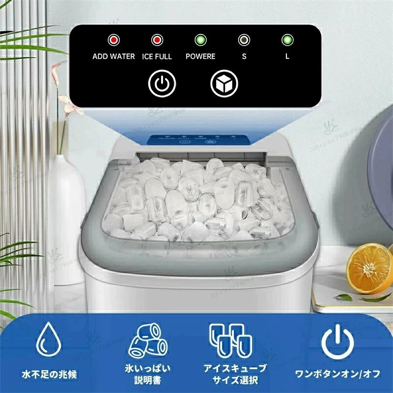 商品情報 【6分で新鮮な氷を作成】 弾丸型製氷機は高速製氷技術を採用し、わずか6分で新鮮な弾丸型の氷を手に入れることができます。2つの異なるサイズ（手動で選択可能）をサポートしており、自宅、プライベートパーティー、またはアウトドアピクニックでも、いつでもどこでも冷たい飲み物を楽しむことができます。氷は柔らかく、適度な歯ごたえがあり、歯を傷つけることはなく、すべての人に適しています。 【自動洗浄機能】 この製氷機は自動洗浄機能を搭載しており、操作は簡単で便利です。スイッチボタンを5秒間押すだけで洗浄プログラムが開始されます。底部には便利な排水口が設計されており、洗浄後は排水バルブを開いてタンクを空にするだけで、面倒な掃除作業は必要ありません。また、このデバイスの騒音は42デシベル以下で、日常使用中に生活環境を邪魔することなく、静かで快適な使用体験を提供します。 【コンパクトで持ち運びやすく】 弾丸製氷機はコンパクトなサイズで、取り外し可能な携帯用ハンドルを備えており、いつでもどこでも簡単に移動できます。デバイスの重量はわずか13ポンド（約6.2KG）、出力は120Wで、家庭用電源とアウトドア電源の両方に対応し、さまざまなシナリオのニーズを満たします。小さなキッチン、キャンプ旅行、バーベキューパーティーでも、この製氷機は簡単に使用できます。 【食品グレードの安全材料】 この製氷機の凝縮管は304食品グレードのステンレススチールと純銅で作られており、プラスチック部品はBPAフリーの環境に優しい材料を使用しています。これにより、すべての氷が安全で健康的であることが保証されます。母親たちは安心して使用でき、材料が家族の健康に影響を与えることを心配する必要はありません。 【高効率省エネ設計】 製氷機の出力は120W、容量は1.2リットルで、わずか6分で新鮮な弾丸型の氷を生産することができ、一度に複数の氷を得ることができます。これにより、家庭や小さな集まりのニーズを満たします。高効率省エネ設計は時間を節約するだけでなく、日常の電力コストを削減し、実用性と経済性を兼ね備えた理想的な選択肢です。