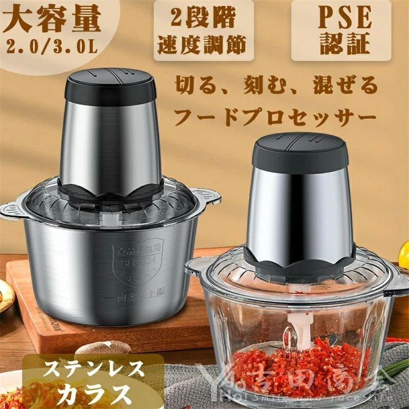 ◯ ◆商品の詳細 ◆家庭用料理みじん切り機 ◆肉挽き/野菜挽き/離乳食/ソース ◆速さは2段階がある/四次元フライス ◆250 Wパワー/304ステンレス ◆肉類、ソース、野菜、離乳食全部気楽に解決する ◆厚手材質の裏底部 ◆サビ防止外層 ◆防塵・防湿、本体の洗浄が簡単です ※通販の特性上、入庫時及び輸送時につぶれ、傷等が発生する可能性がありますが、フィギュア本体に不具合がなければ、商品の交換は致しかねます。あらかじめご了承ください。 注意事項 こちらの商品は実店舗でも販売しております関係上、ご購入のタイミングによっては品切れが発生する場合もございます。 大変恐れ入りますが、その場合はキャンセル対応をさせていただきますこと、予めご了承ください。