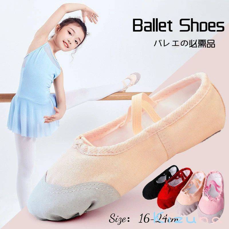 お洒落 かわいい 練習用 キャンバス 布 ゴムバンド バレエシューズ レッスン エレクトーン16cm〜24cm 発表会 衣装 子…