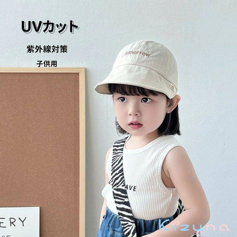 日よけ ハット 女の子 男の子 キッズ おしゃれ UV対策 紫外線対策 通気性 リゾート ゴルフ お出かけ 自転車 かわいい