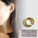 【SASKIA DIEZ サスキア ディツ】BRASS GOLD BOLD EAR CUFF NO2 イヤーカフ　ゴールド