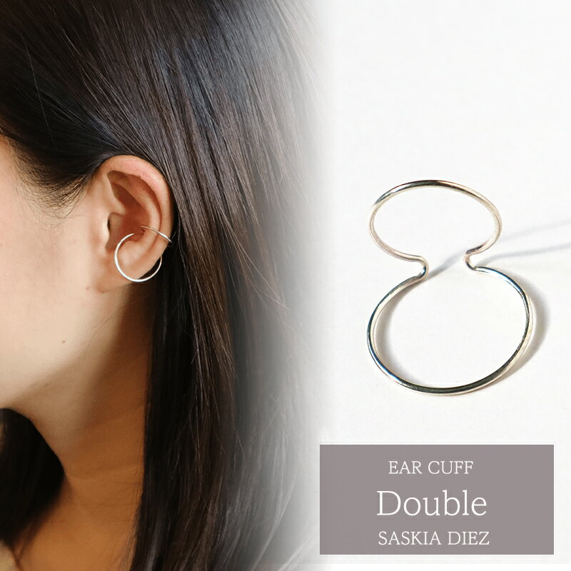 【SASKIA DIEZ サスキア ディツ】DOUBLE EAR CUFF 細めラインの方 イヤーカフ　シルバー