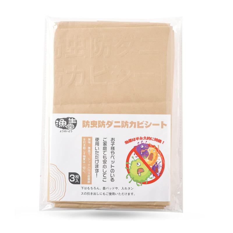 防虫・防ダニ・防カビシート 効果が半永久的なの 畳 押し入れシート ウッドカーペットの下に 防虫紙 カビ取りシート ぼうだにシート