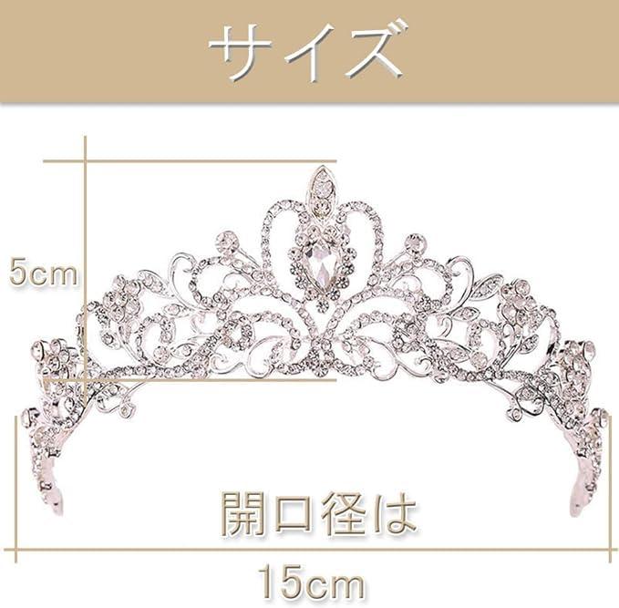 ティアラ（合金/銀/1個入り）ウエディング髪飾り 花嫁ティアラ ブライダルクラウンヘアアクセサリー 結婚式王冠 女性の髪飾り ウエディングドレスアクセサリー 合金ラインストーン 結婚 2