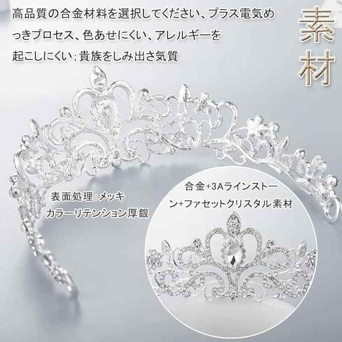 ティアラ（合金/銀/1個入り）ウエディング髪飾り 花嫁ティアラ ブライダルクラウンヘアアクセサリー 結婚式王冠 女性の髪飾り ウエディングドレスアクセサリー 合金ラインストーン 結婚 3