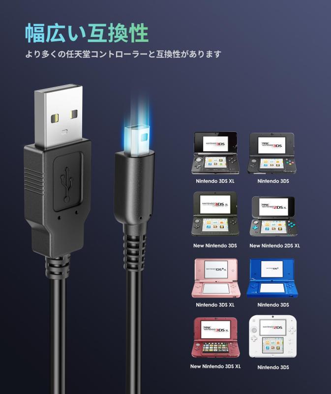 2本セット 3DS 充電器 3DS USB 充...の紹介画像2