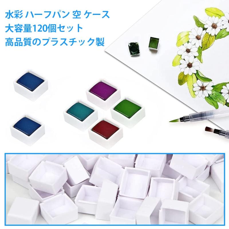 LINO select楽天市場店のハーフパン 空 ケース 水彩 120個 セット ハーフパン 絵の具 水彩 パレット 水彩絵具 水彩パン プラスチック ハーフパン ケース 顔料用容器 顔料 絵皿 塗料 保管 パレット ペイント ケ｜アングル3