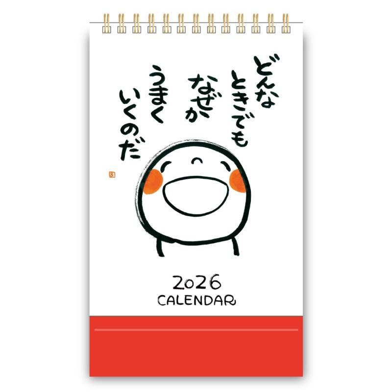 学研ステイフル 2026 カレンダー 笑い文字