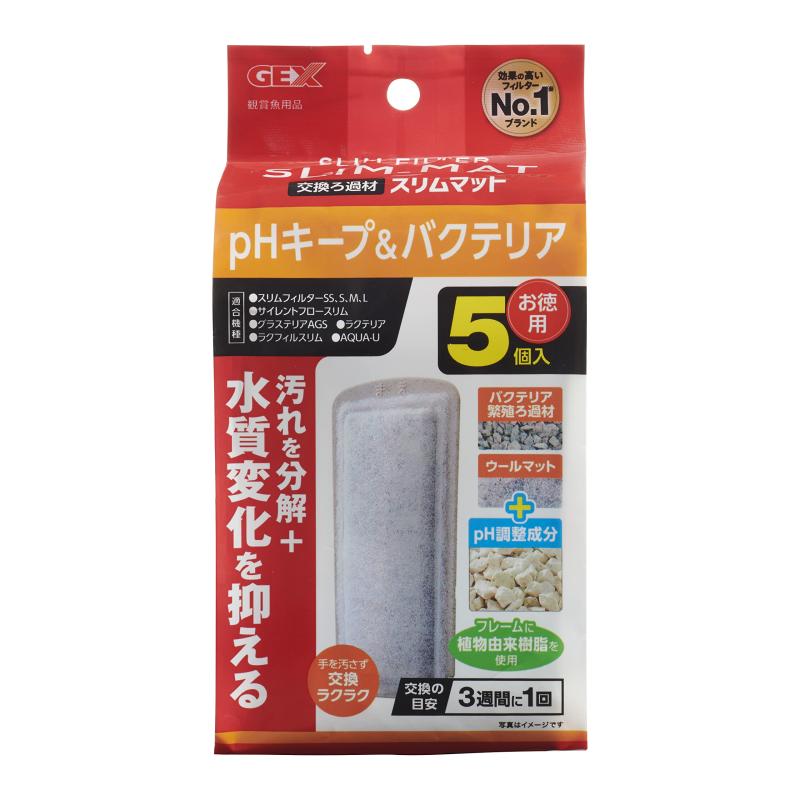 ジェックス GEX A FILTER pHキープ&バクテリアスリムマット5個入 交換ろ過材 スリムフィルター サイレントフロースリム ラクフィルスリム グラステリアAGS