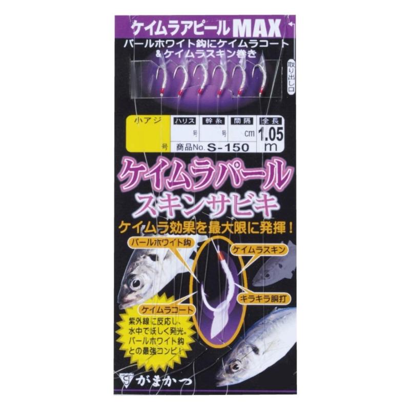 がまかつ(Gamakatsu) ケイムラパールスキンサビキ S150