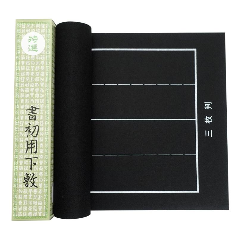 書道下敷き 書初め用 半紙三枚判 （30×110cm） 黒フェルト1.5mm 罫線入り半紙三枚判用（300x1100mm）