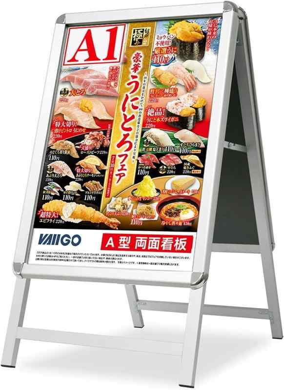 Rakuten - 看板 両面ポスターパネルスタンド a型 立て看板 スタンドボード メニュースタンド お店の看板 折りたたみ式 案内板 掲示板 イベント受付 屋内 屋外対応 防水店舗用看板