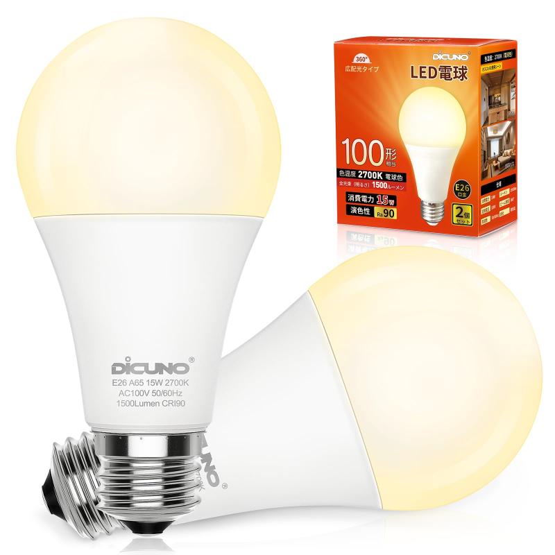 LED電球 E26口金 一般電球タイプ 広配光 高演色性 高輝度 調光器非対応 省エネ