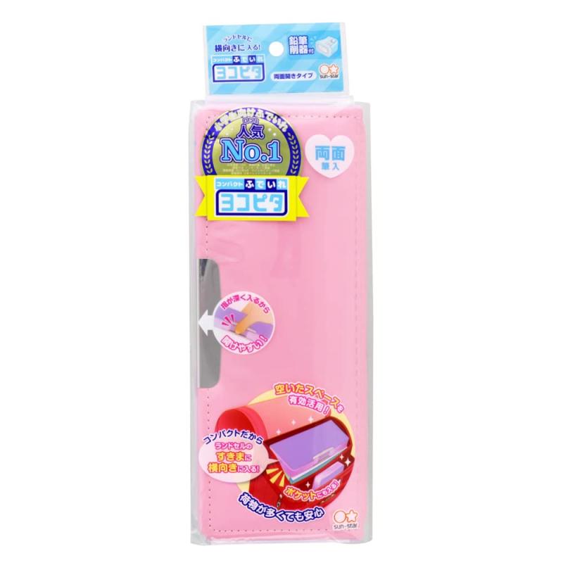 Rakuten - サンスター文具 筆箱 ヨコピタ