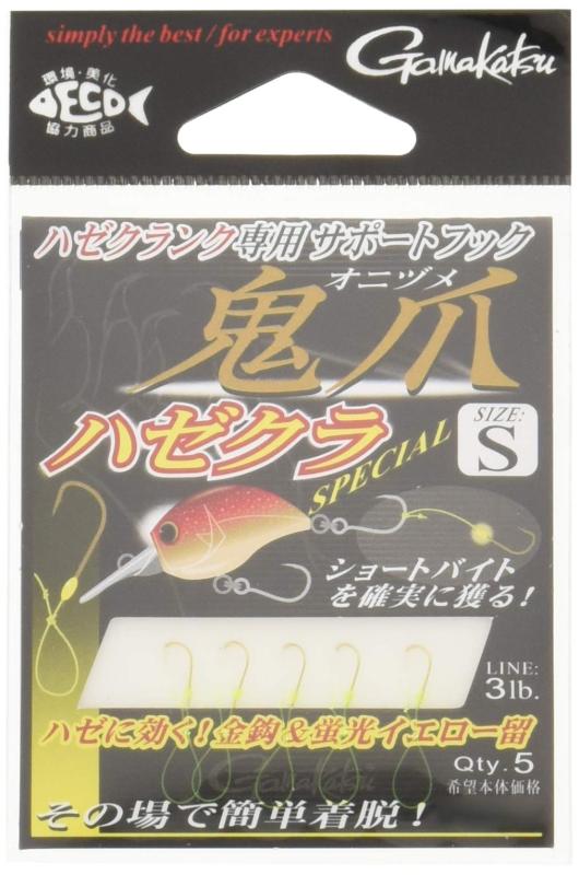 Rakuten - がまかつ(Gamakatsu) ハゼクランク 専用アシストフック 鬼爪 スペシャル 金鈎＆蛍光イエロー留チューン 釣り クランクベイト