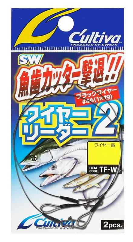 オーナー(OWNER) カルティバ ワイヤーリーダー2 TF-W4