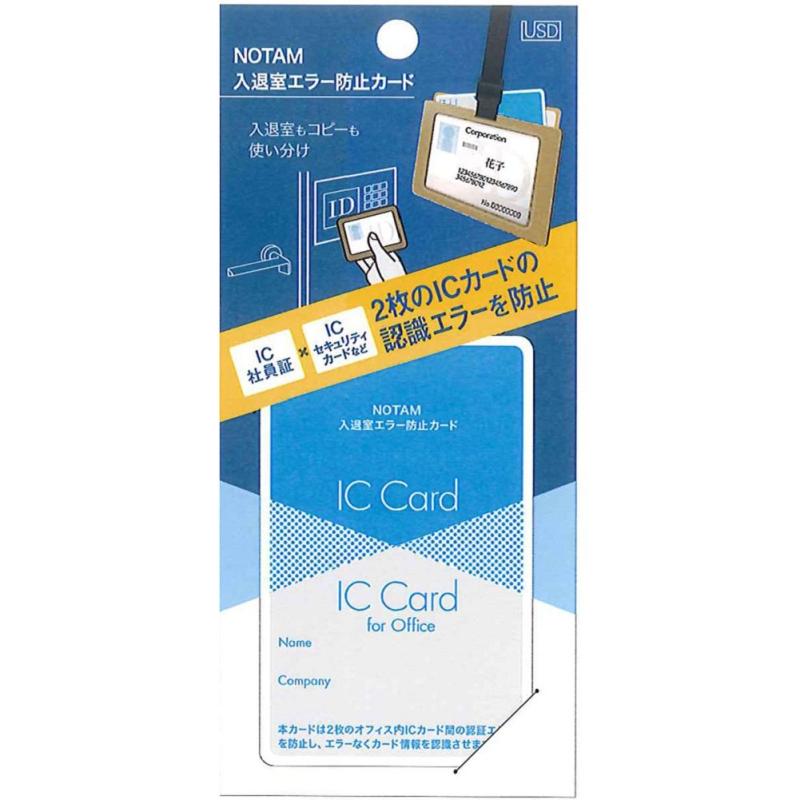 Rakuten - ノータム 入退室エラー防止カード CALCULATOR