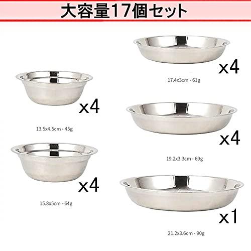 RSプロダクト 超大量 17枚 アウトドア 皿セット ボウル プレート ステンレス 食器 お皿 多用途 耐久性 ファミリー キャンプ ピクニック バーベキュー BBQ アウトドア用品 キャンプ用品 lino-select-10011295 LINO select楽天市場店 サンプル画像3