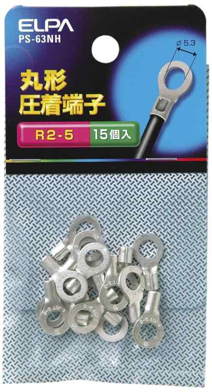 エルパ(A) 丸端子 圧着端子 16.8mm 15個入 PS-63NH