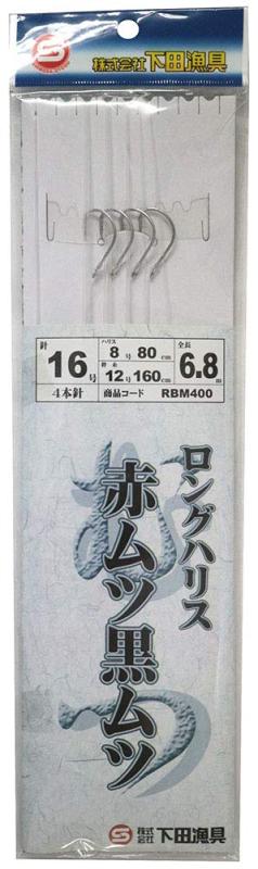 Rakuten - 下田漁具 RBM400 赤ムツ・黒ムツ ロングハリス 16-8-12