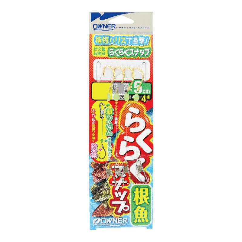 オーナー H-6269 らくらくスナップ 根魚 14-4