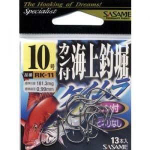 ささめ針 RK- カン付海上釣掘 バラ針 釣り針 1本