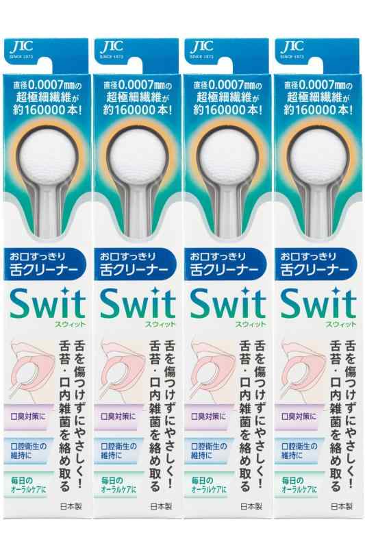 舌クリーナー Swit 4本入り ナノファイバー ナノ繊維 低刺激 舌ブラシ 舌磨き 口臭対策 lino-select-10012555 LINO select楽天市場店 パッケージ画像