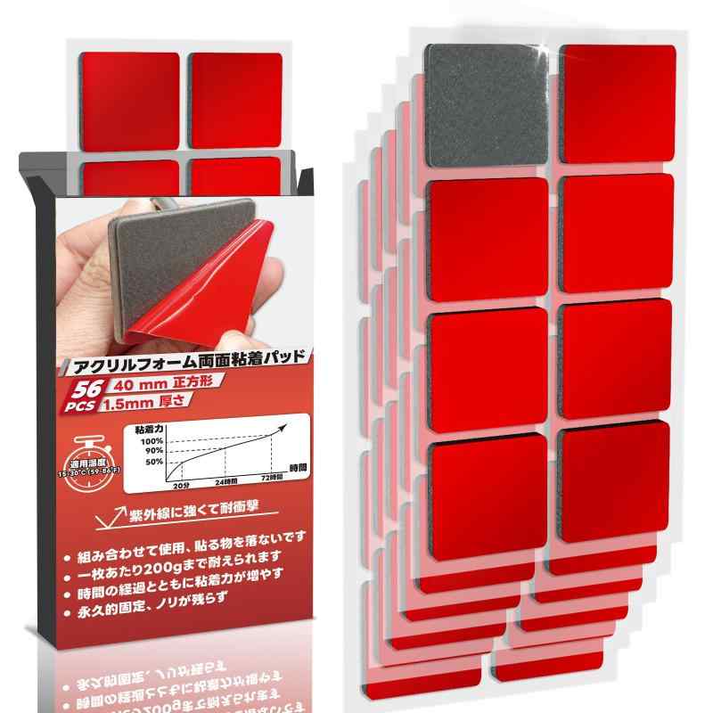 両面テープ 超強力両面テープ 作業用両面テープ 車用両面テープ アクリルフォーム両面粘着パッド屋内 屋外 高耐熱汎用 防振 防水 家庭 オフィス 寮 学校 会社など適用 多機能 掲示用 写真