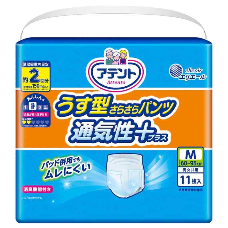 Rakuten - アテント うす型さらさらパンツ 通気性プラス