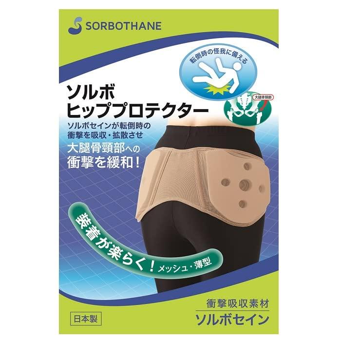 Rakuten - ソルボヒッププロテクター ベージュ 2Lサイズ 1個