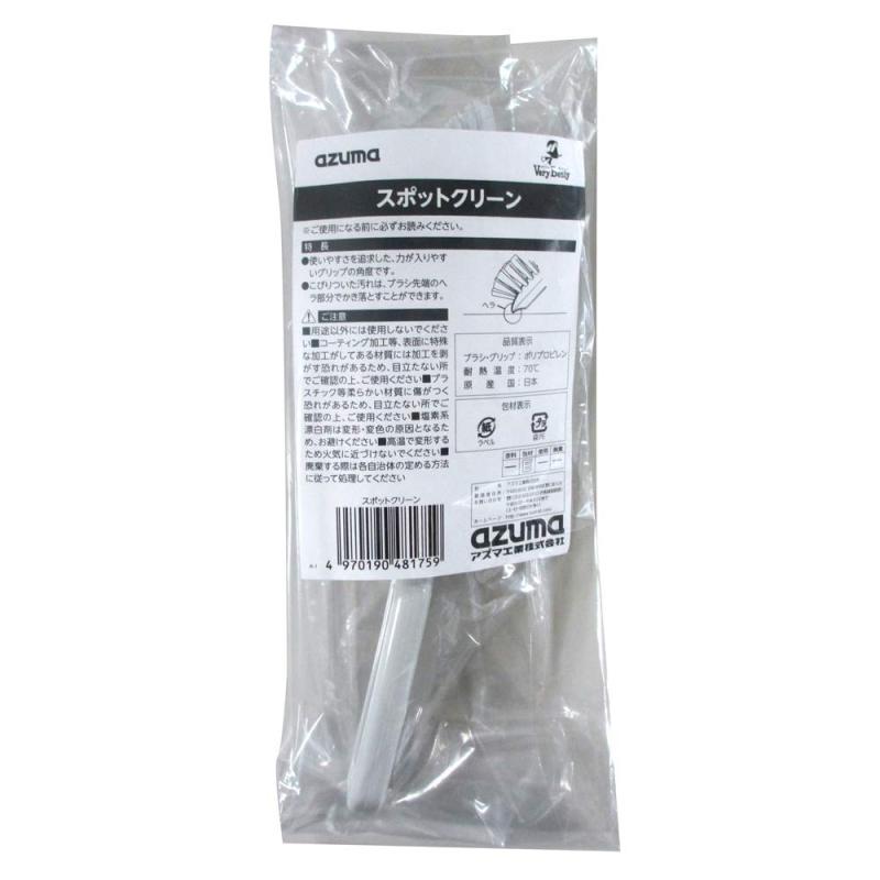 アズマ 『コンパクトほうき』 ブラシ lino-select-10016245 LINO select楽天市場店 サンプル画像2