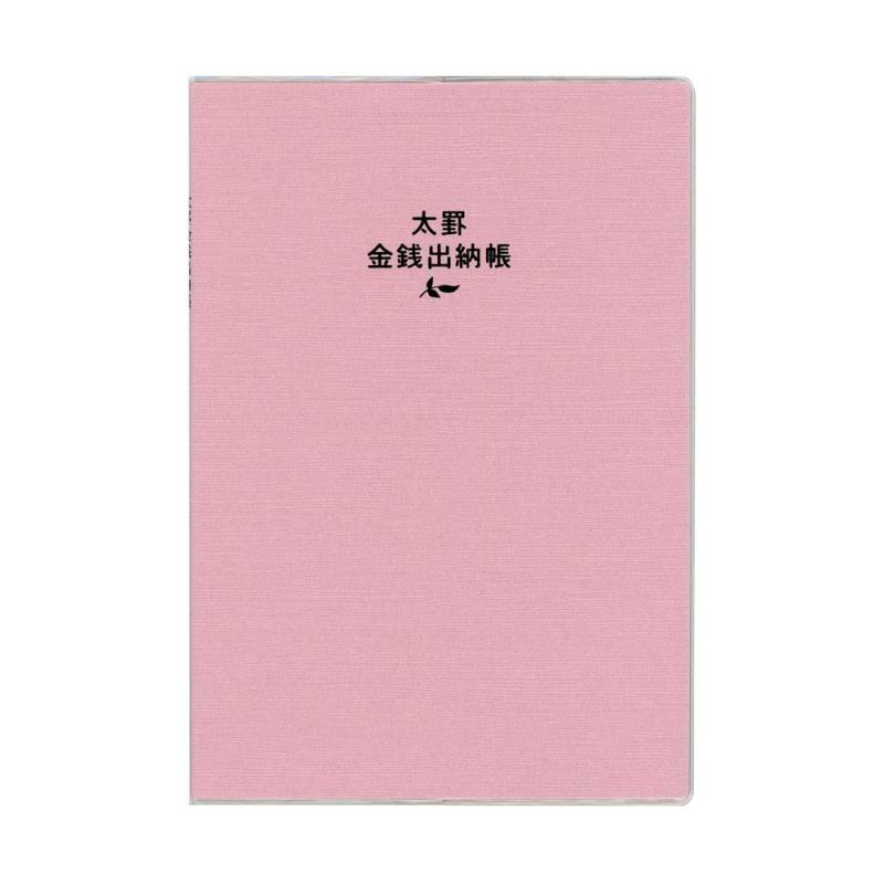 Rakuten - 太罫金銭出納帳