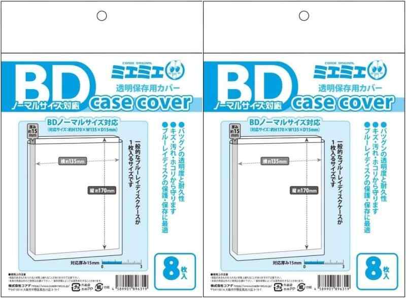 Rakuten - ミエミエ BDケースカバー 透明 保存用 ノーマルサイズ（8枚入）