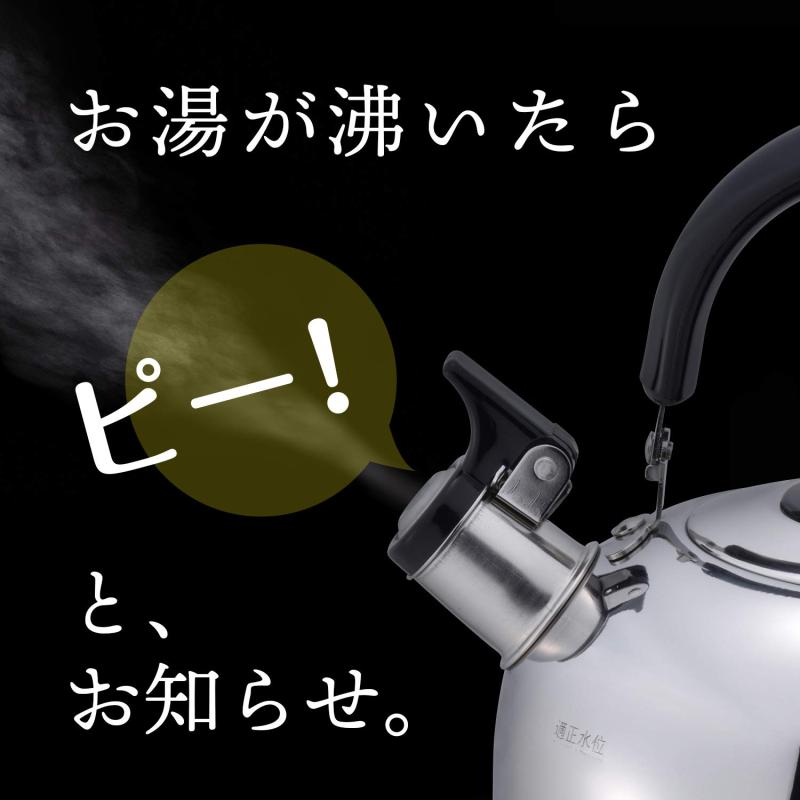 LINO select楽天市場店の和平フレイズ 笛吹きケトル リラカン IH対応 ステンレス製｜アングル3