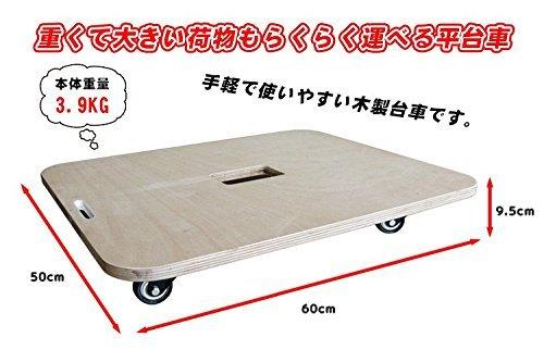 平台車 60×50cm 静音 木製 軽量3.9...の紹介画像3
