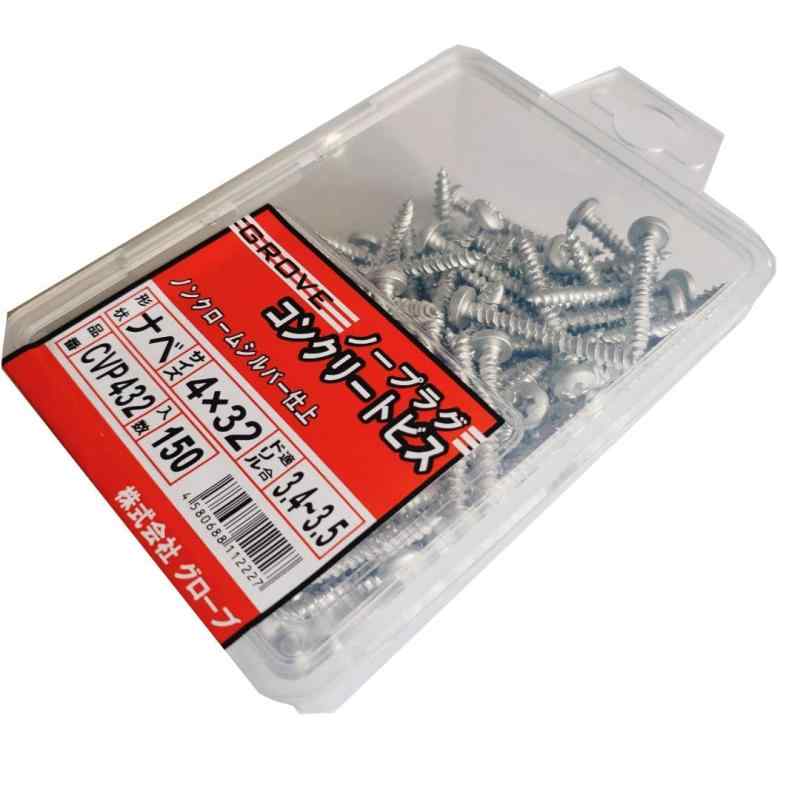 Toilet Articles - GROVEコンクリートビス ナベ 150本入 φ4．0X32mm CVP432
