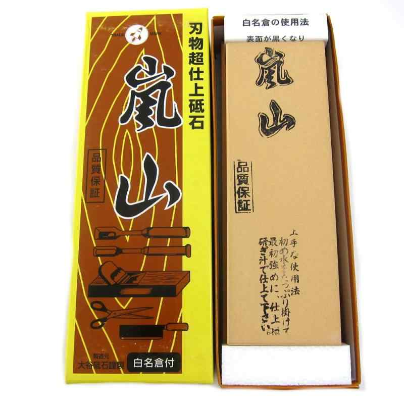 大谷砥石 仕上砥石「嵐山」 6000