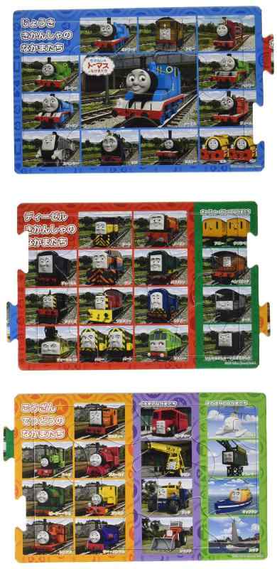 Rakuten - エポック社 アポロのステップパノラマパズルトーマス