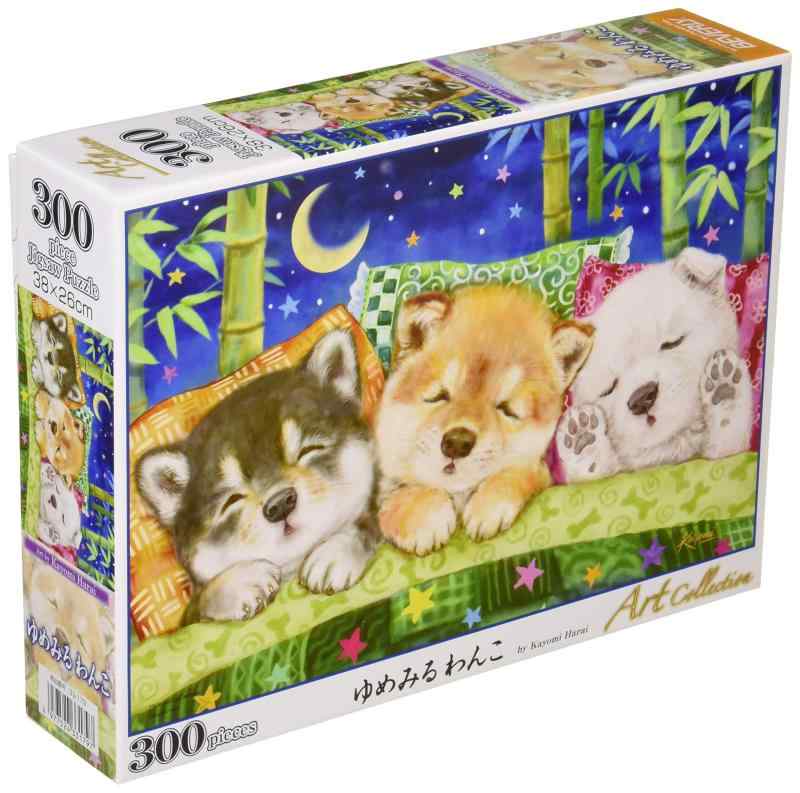 Rakuten - 日本製 300ピースジグソーパズル ゆめみるわんこ(26×38cm)