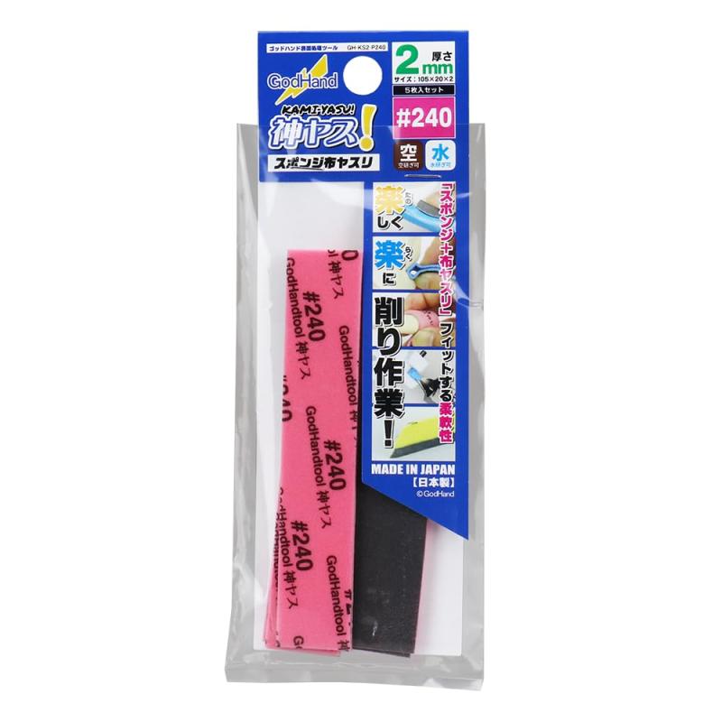 Rakuten - ゴッドハンド(GodHand) 神ヤス 2mm厚 #240 (5枚入) GH-KS2-P240