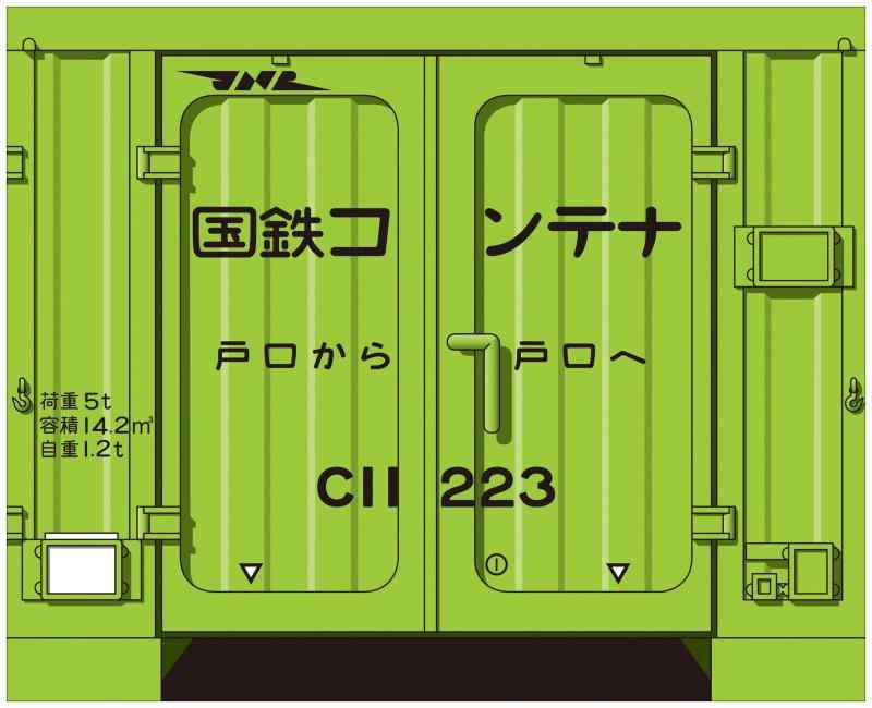 Rakuten - Pねこまた こんてにゃあ 国鉄コンテナ C11形 5個入り 1/150スケール 彩色済み 組立てキット