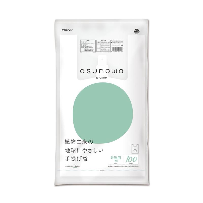Rakuten - オルディ asunowa レジ袋 乳白 100枚入 バイオマス 植物由来素材25%配合